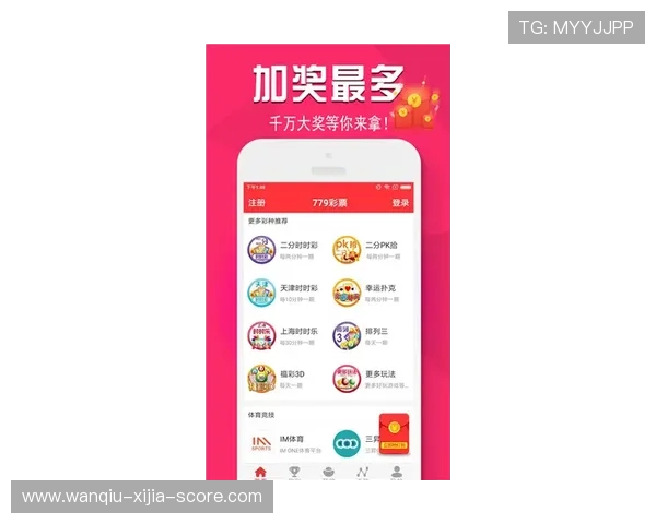 玩球直播官方彩票与数字高频玩法防骗避坑指南